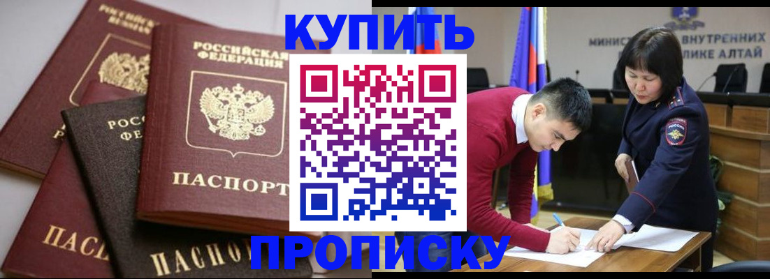 прописка законно в Звенигово