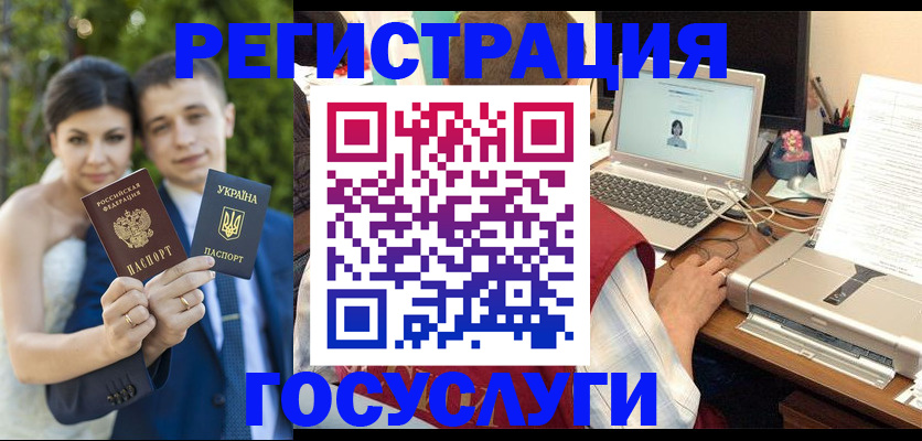 временная регистрация недорого в Звенигово