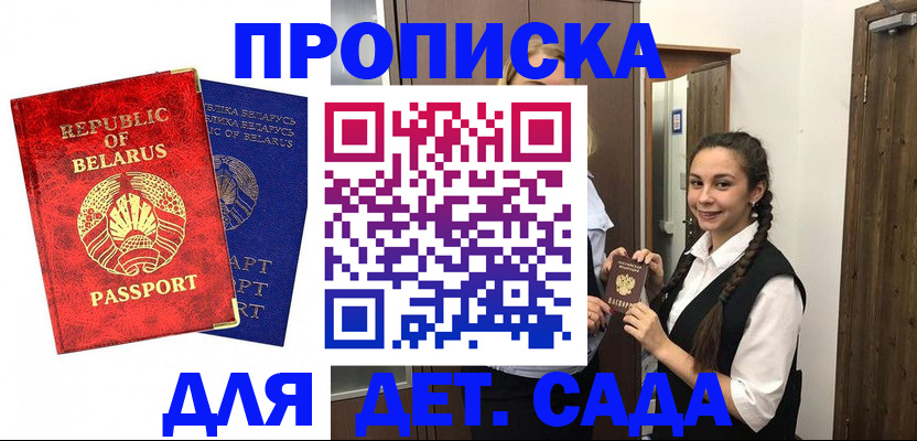 временная регистрация 2025 в Звенигово