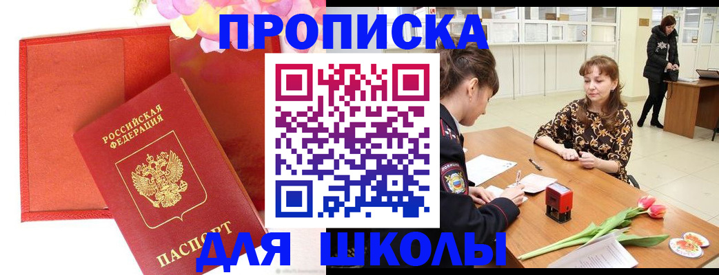 временная регистрация гарантия в Звенигово