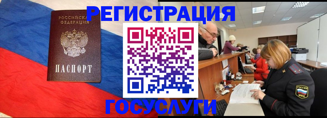 прописка 2025 в Звенигово